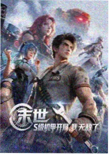 金道奇角色形象